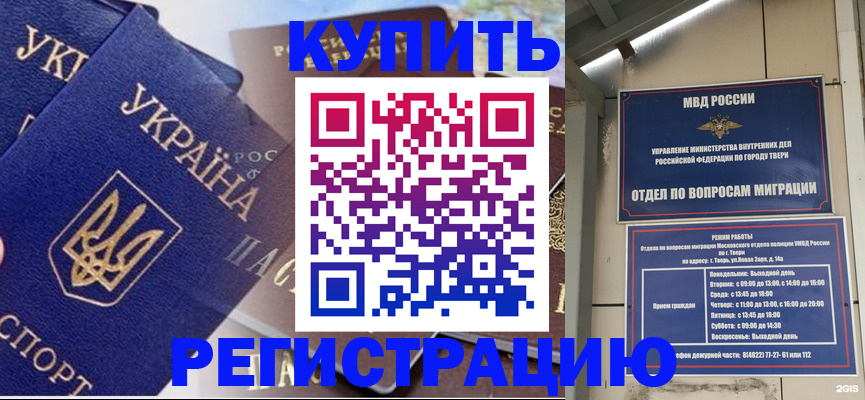 временная регистрация недорого в Ухте