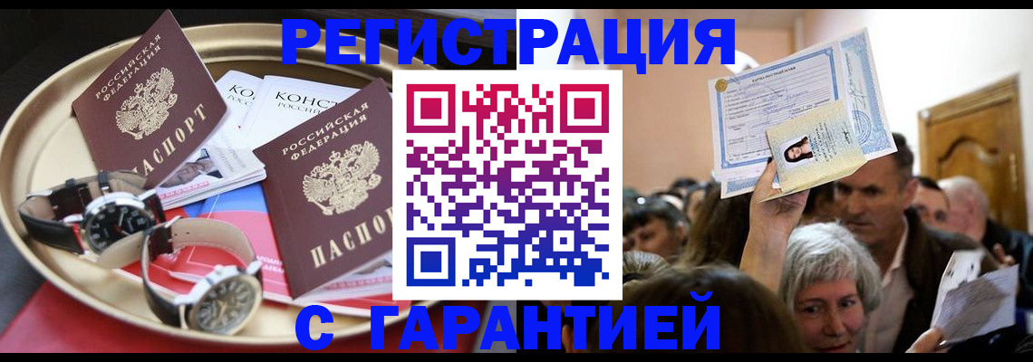 временная регистрация для школы в Ухте